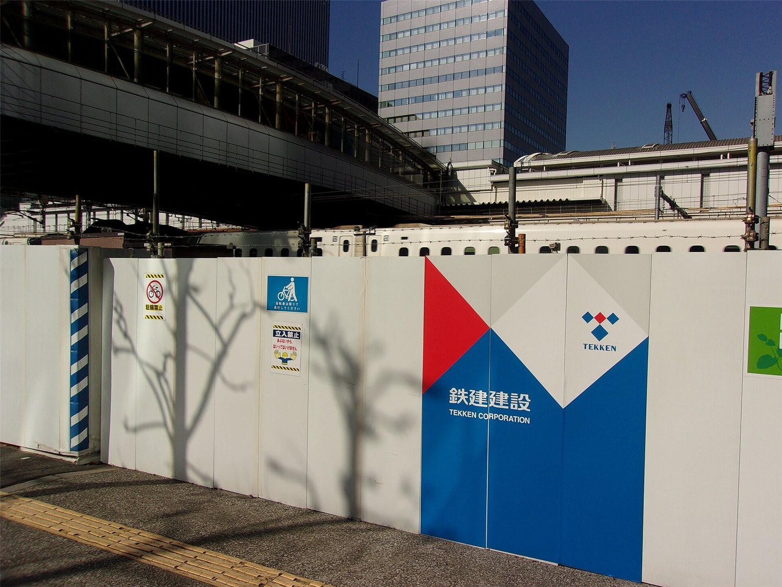 Tekken Corporation, Japanese railway and civil engineering contractor