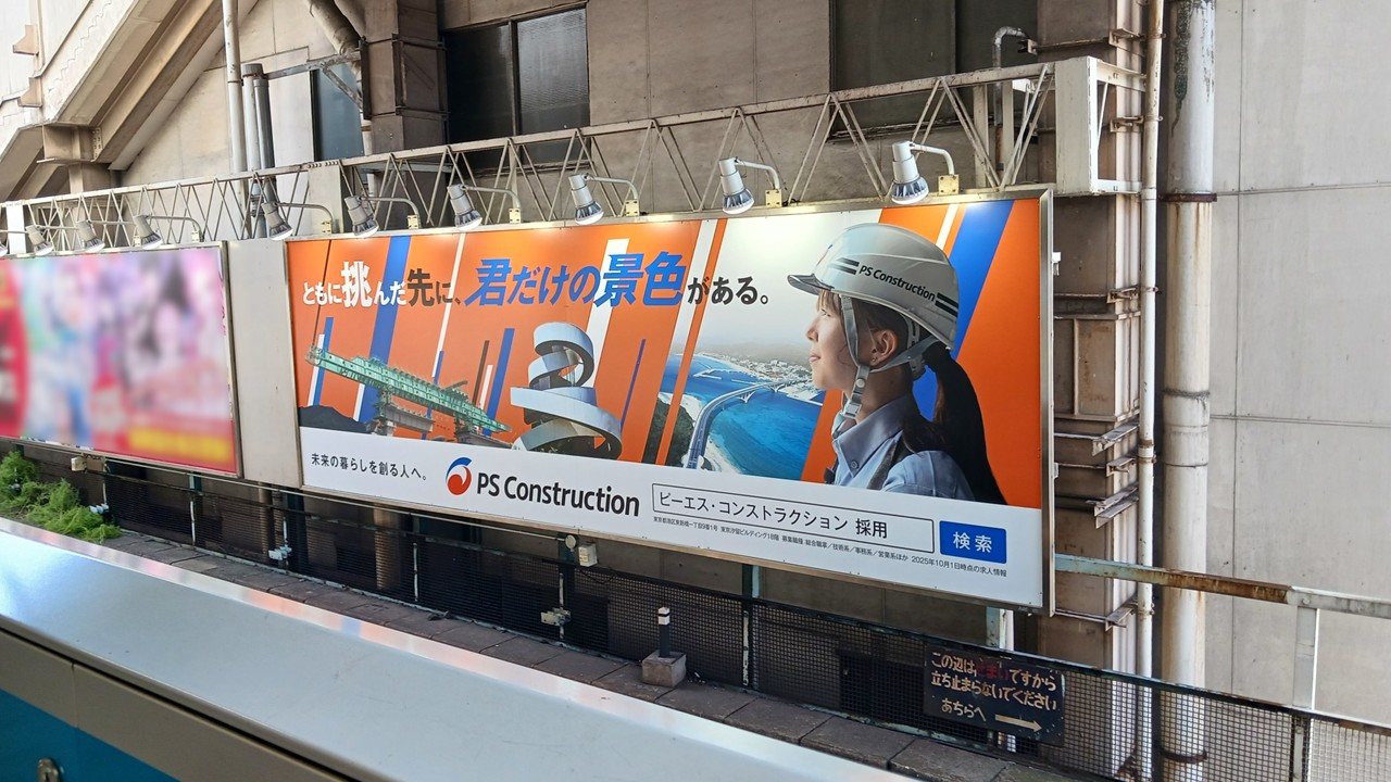 P.S. Construction Co., Ltd.