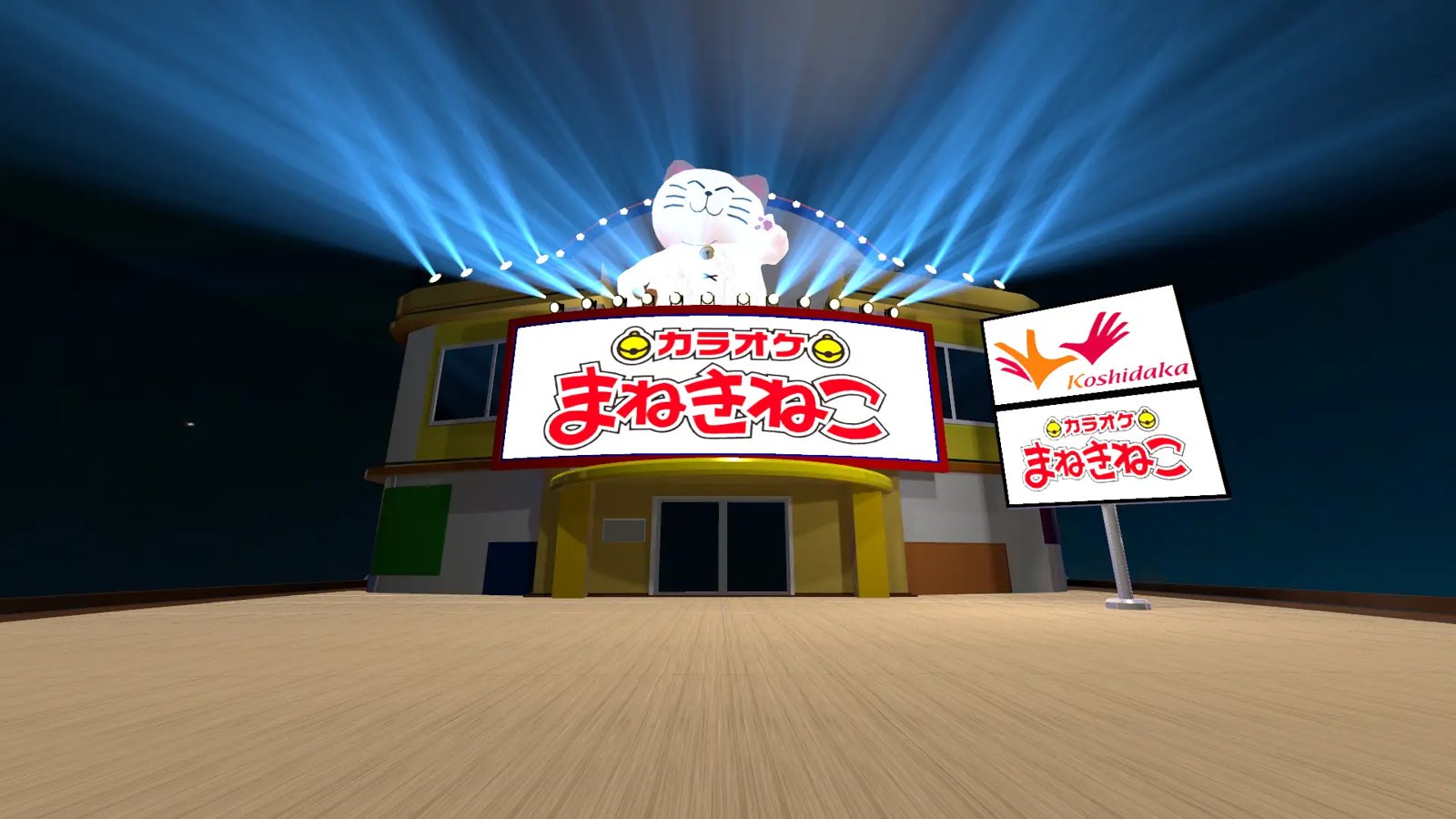 A Karaoke Manekineko outlet operated by Koshidaka