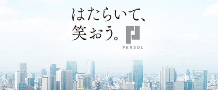 Modern office workplace — Persol is a major Japanese staffing and HR-services group