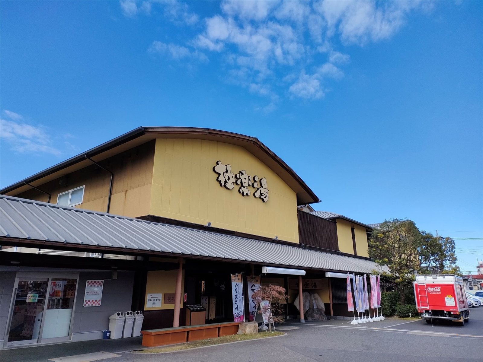Outdoor hot-spring bath at a Japanese super-sento facility