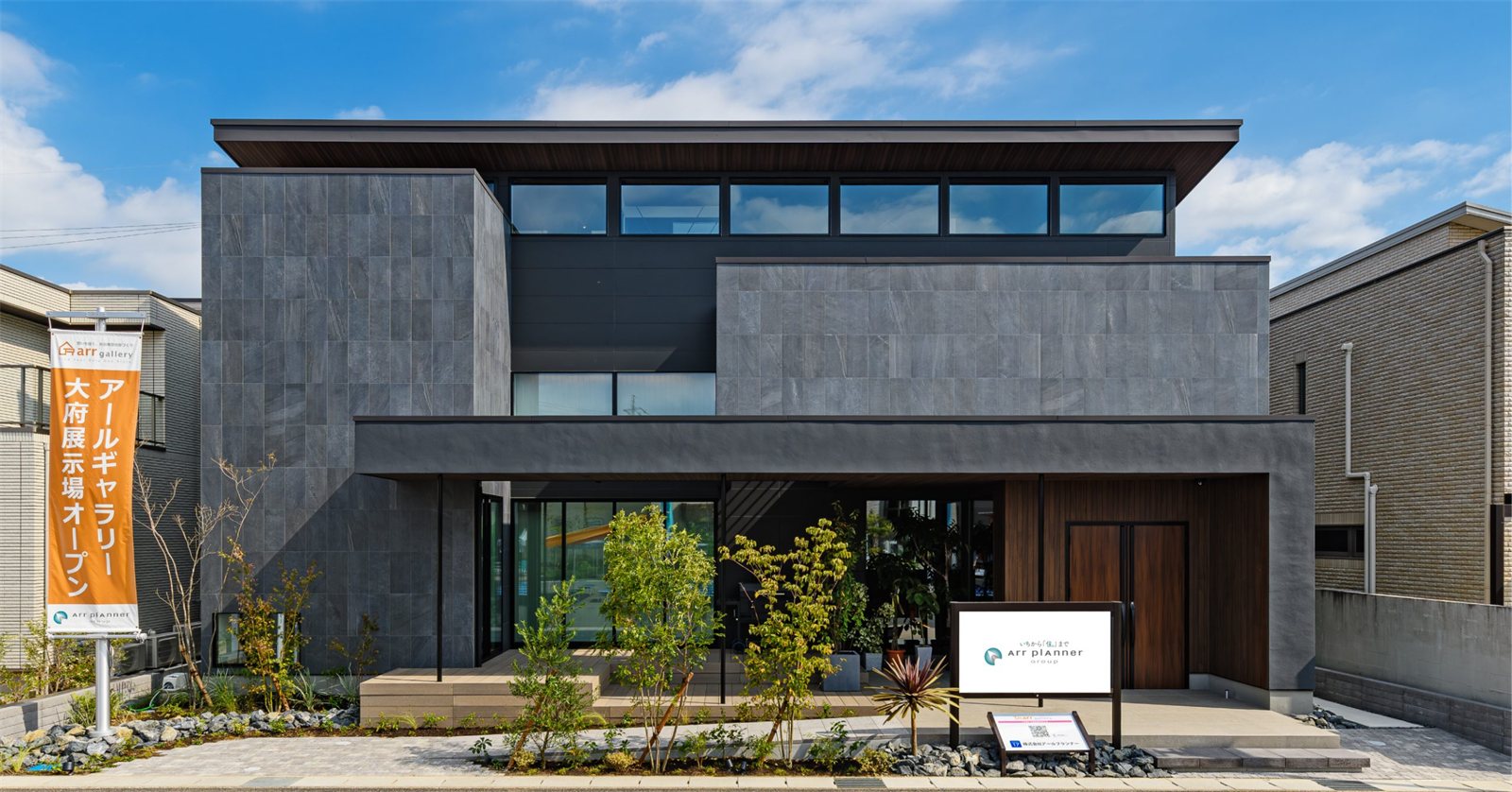Modern Japanese detached house — ARR Planner is a custom-home builder in the Nagoya region