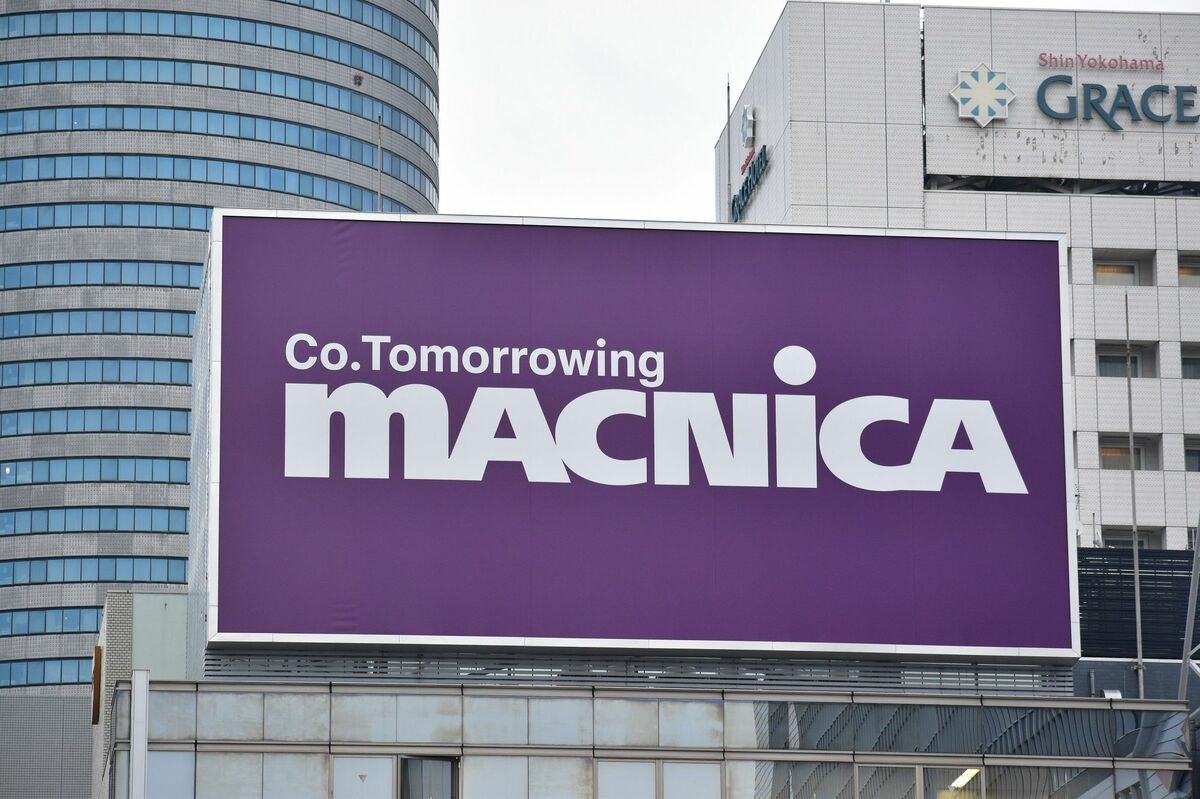 Macnica Holdings headquarters