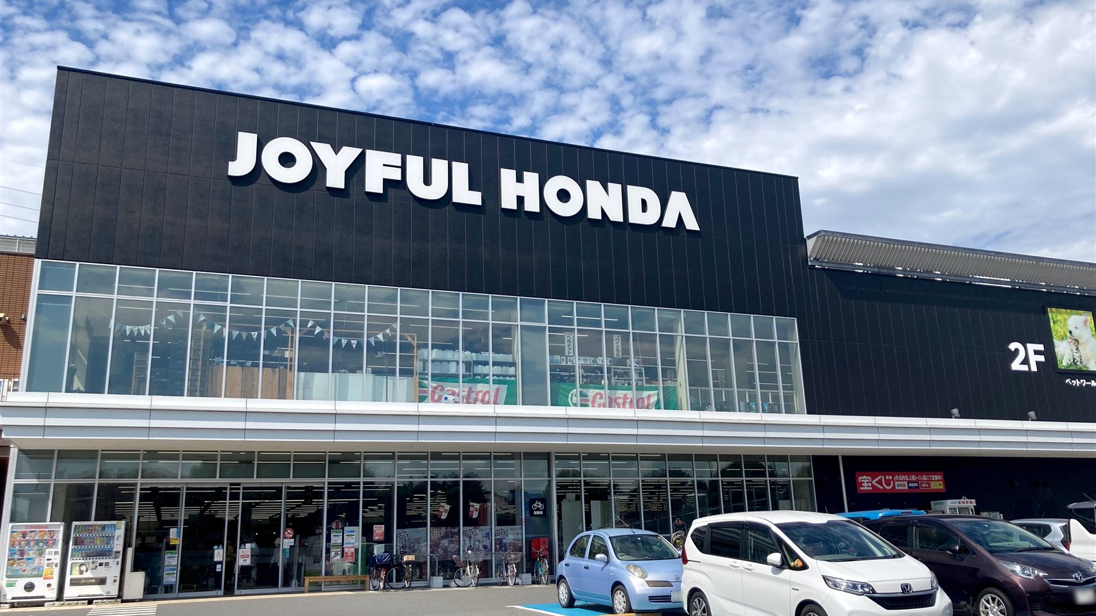 Joyful Honda home centre store exterior