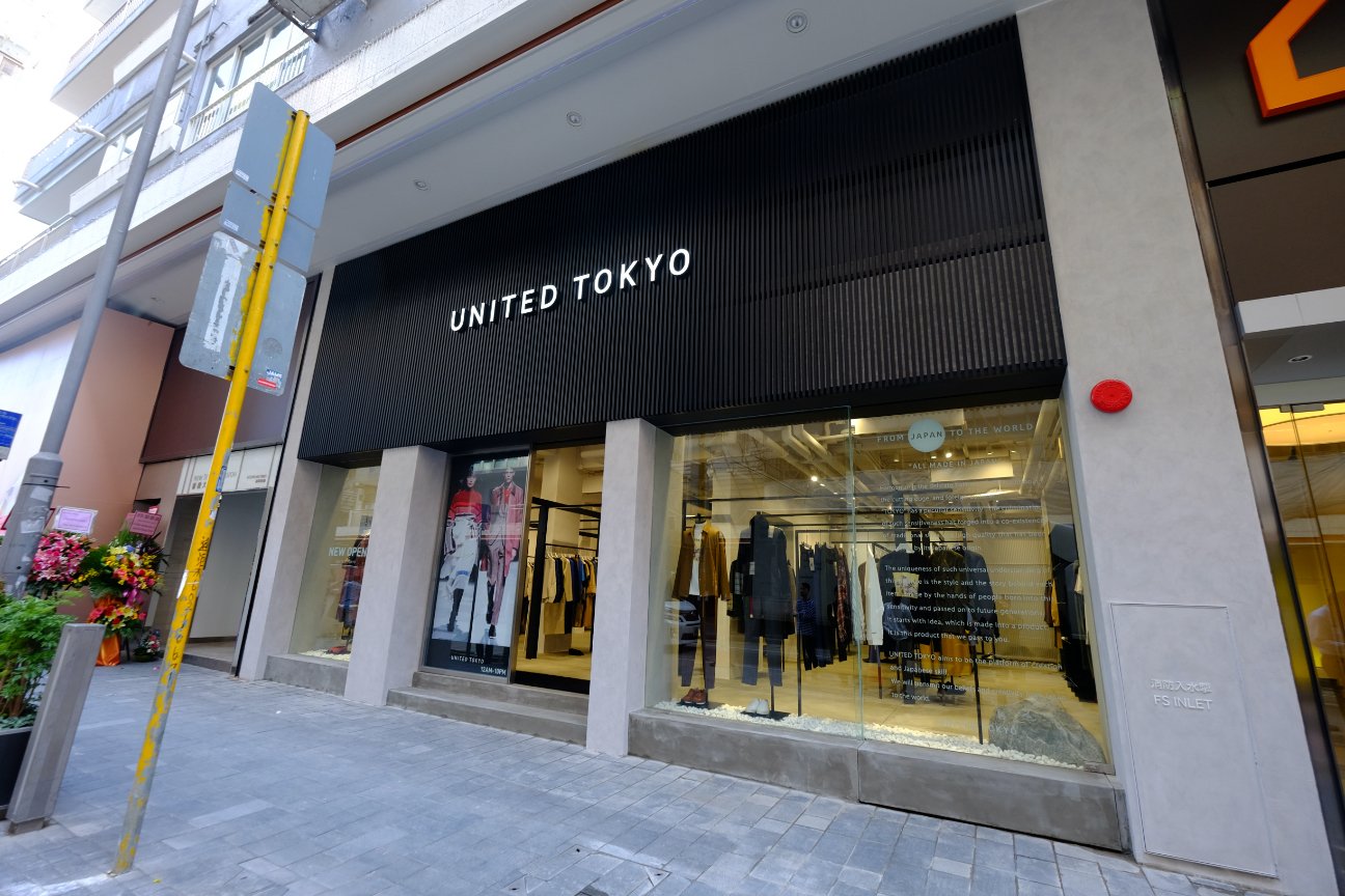 TOKYO BASE STUDIOUS / UNITED TOKYO fashion store front