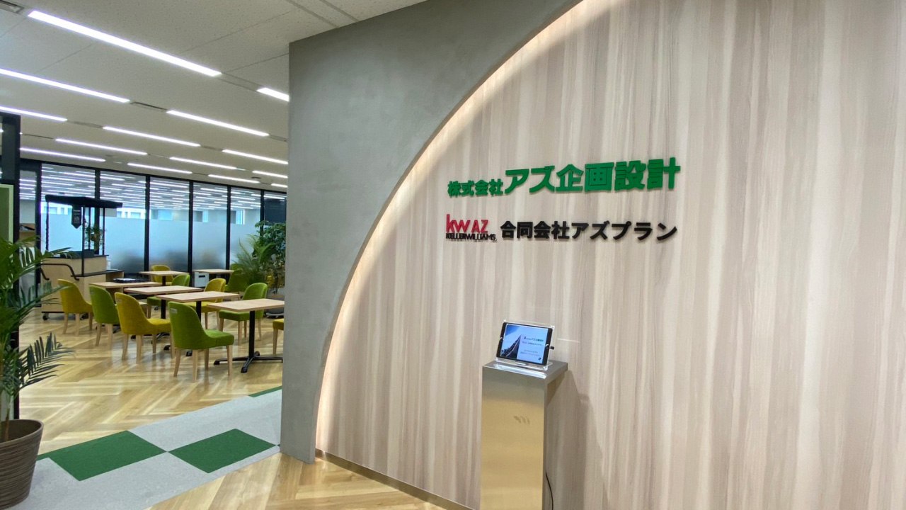 Modern Japanese office and residential building representing a real-estate firm