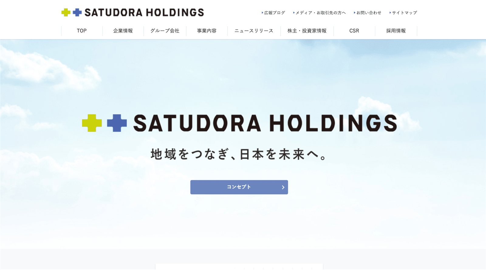 Satudora Holdings drugstore storefront in Hokkaido