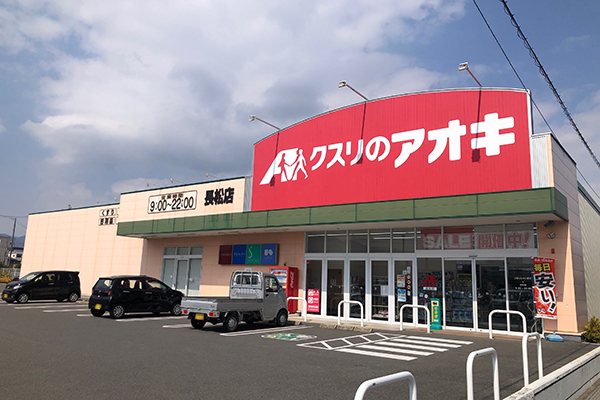 Kusuri no Aoki Holdings