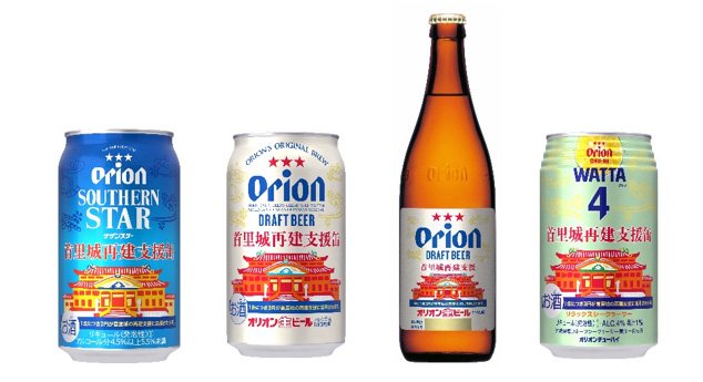 Orion Breweries brewery facility and signage in Okinawa, Japan