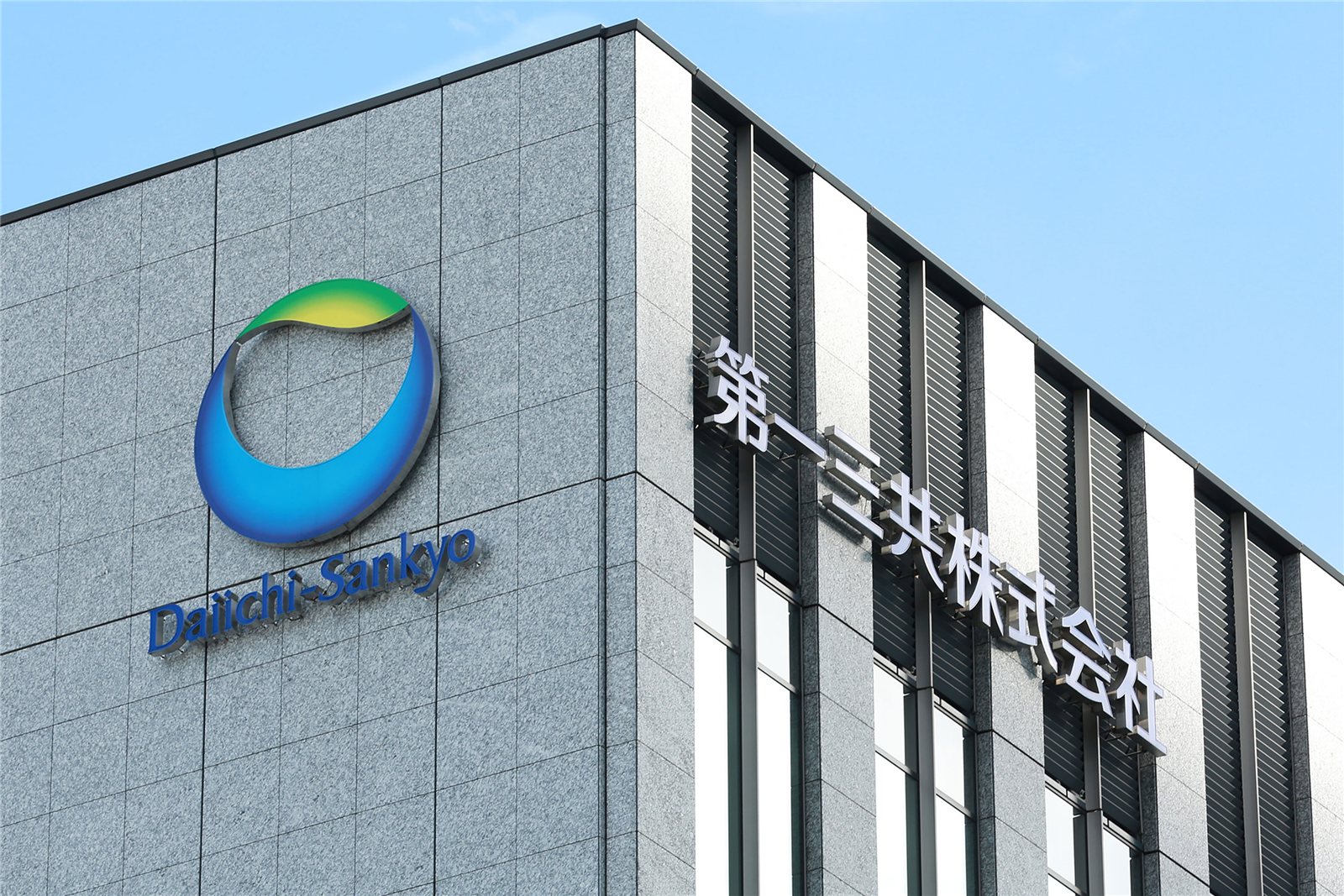 Daiichi Sankyo corporate headquarters building in Tokyo