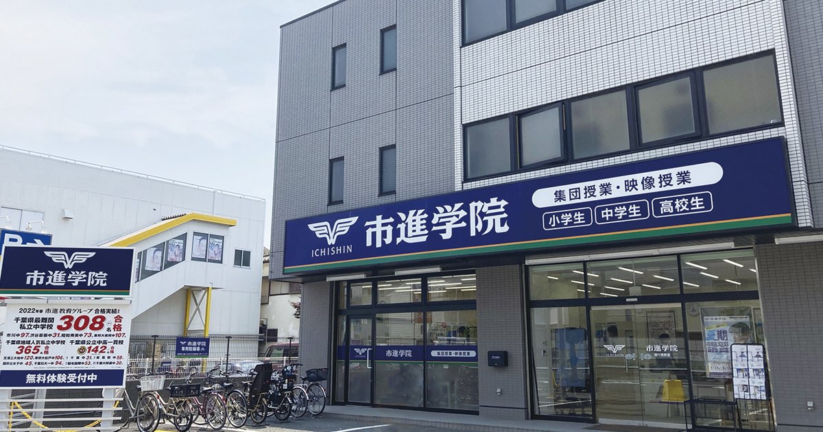 An Ichishin cram-school building