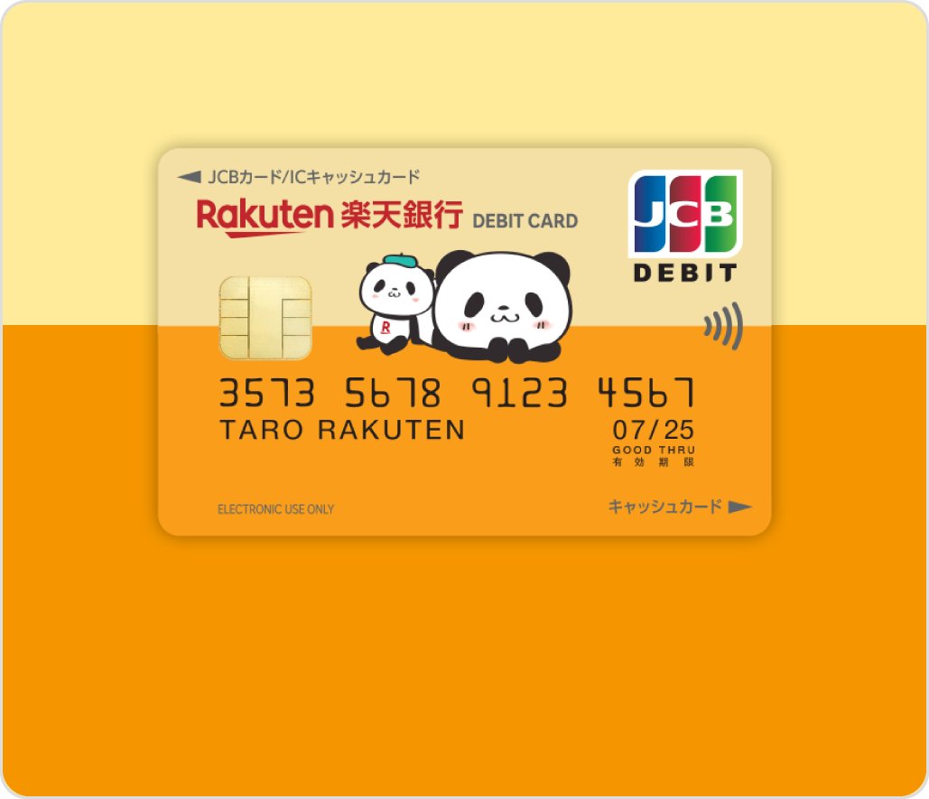 Rakuten Bank online banking app on a smartphone