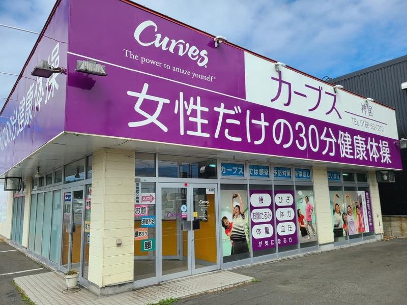Curves women-only fitness club exterior signage