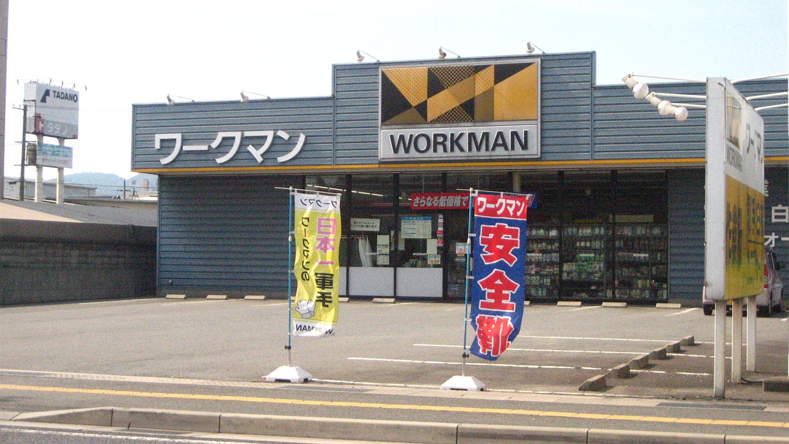 Workman store exterior