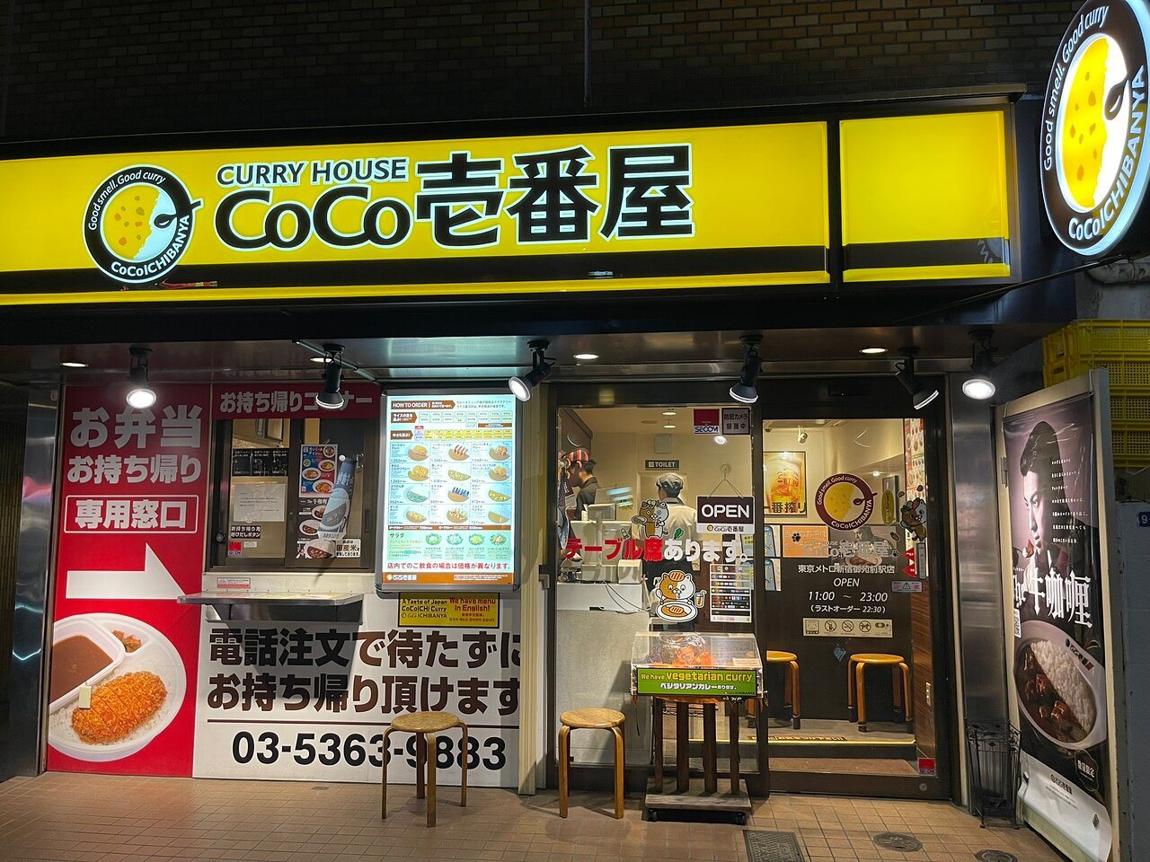 CoCo Ichibanya curry restaurant storefront and signage