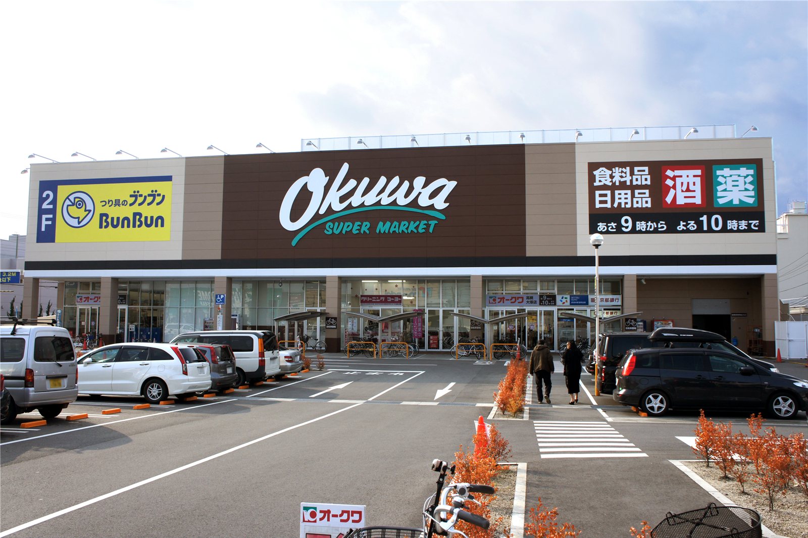 Okuwa supermarket storefront in the Kansai region