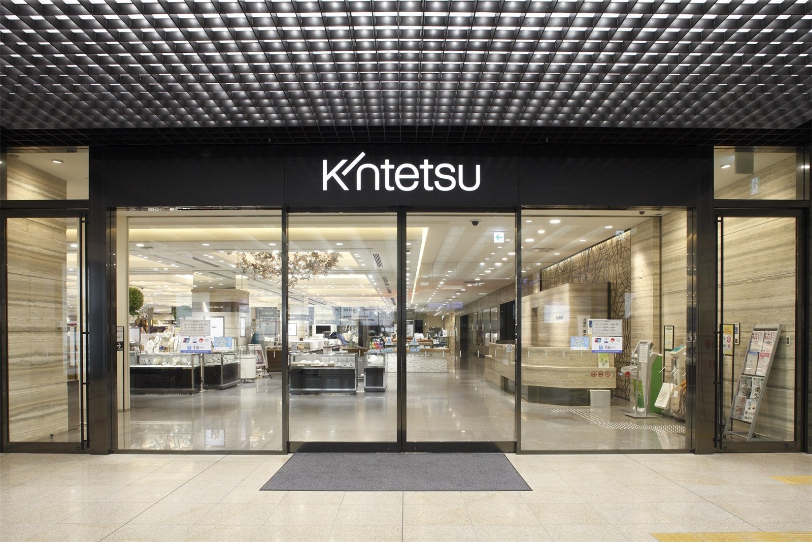Abeno Harukas skyscraper housing the Kintetsu Main Store in Osaka