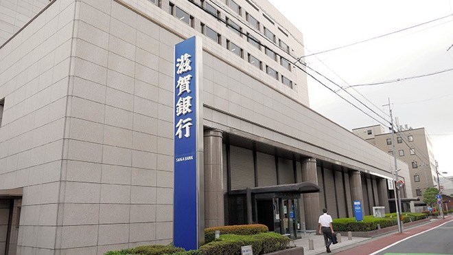 The Shiga Bank, Ltd. head office