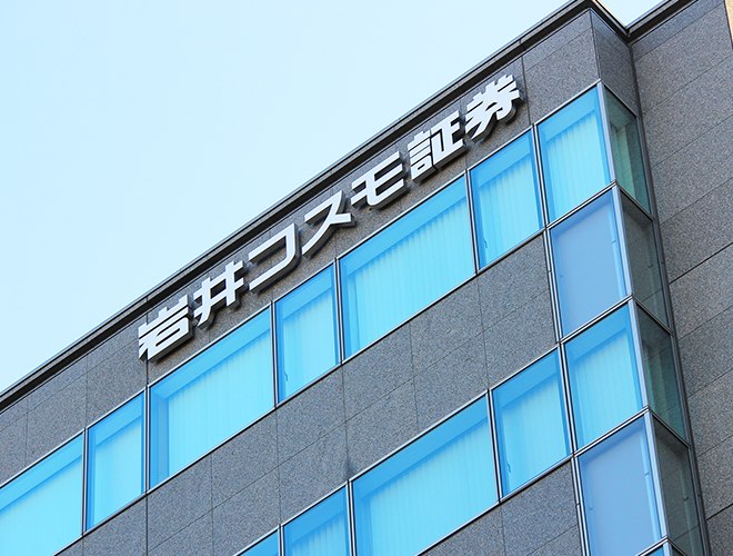 Iwai Cosmo Holdings headquarters