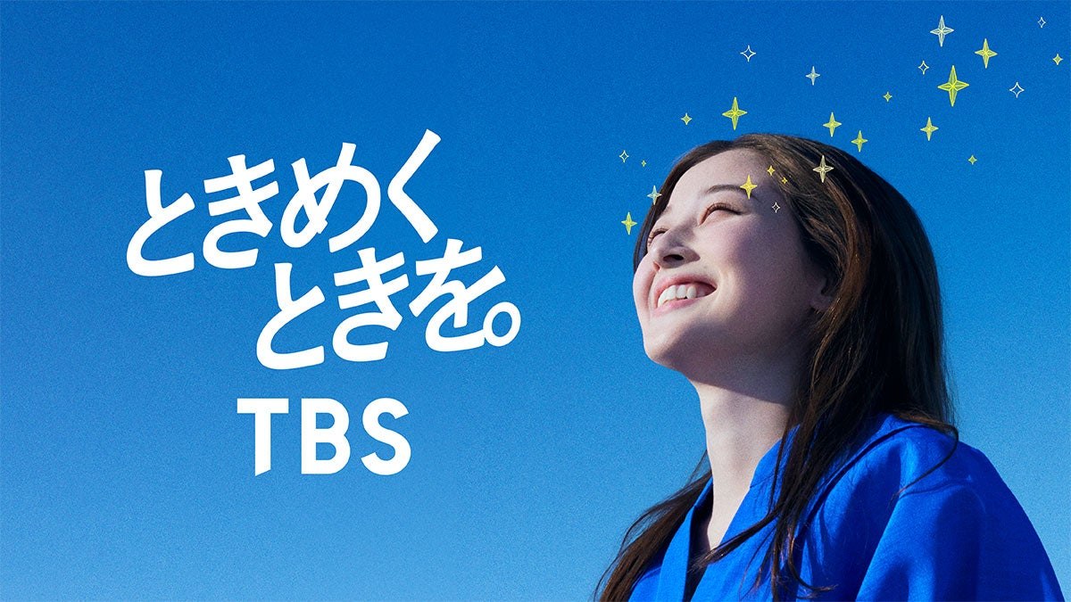 Broadcasting studio and media-tower imagery — TBS Holdings is a major Japanese broadcaster