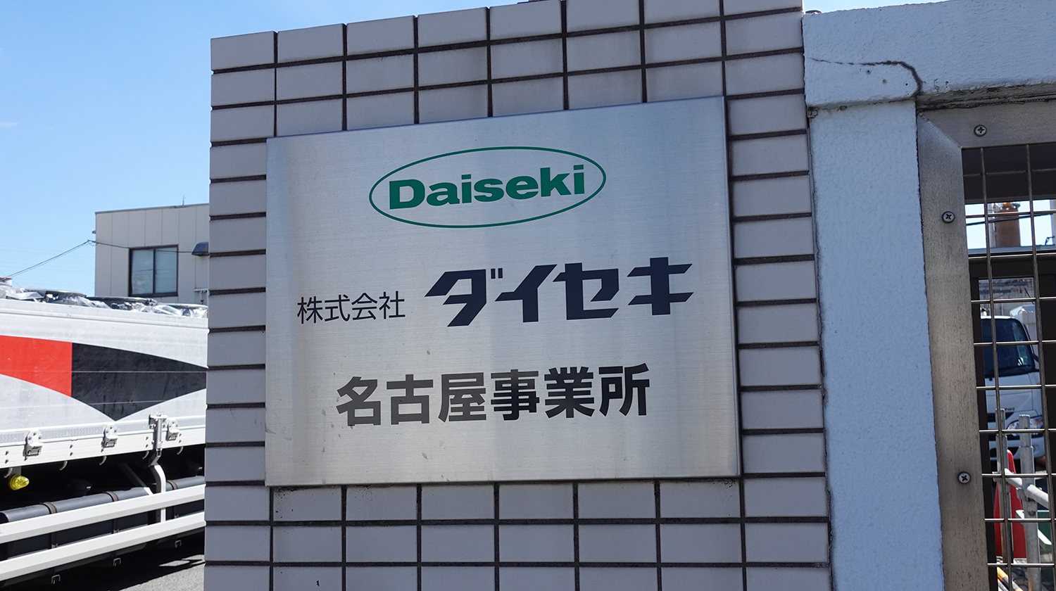 Daiseki Co.