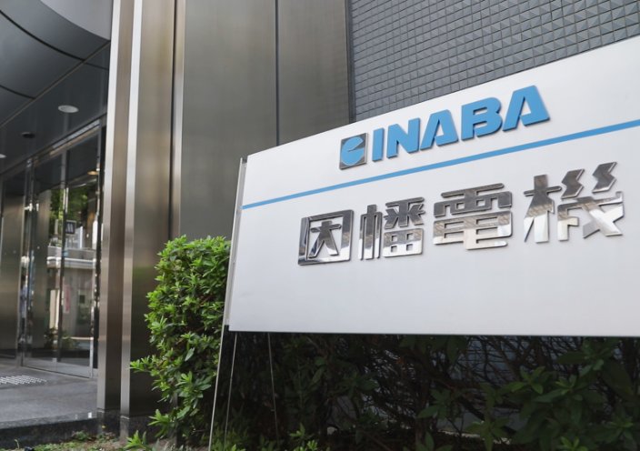 Inaba Denki Sangyo electrical-equipment distribution warehouse and logistics building with corporate signage