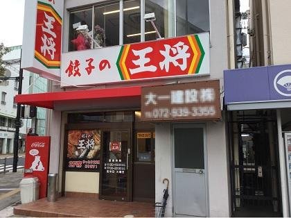 Gyoza no Ohsho Chinese-restaurant storefront with red signage operated by Ohsho Food Service