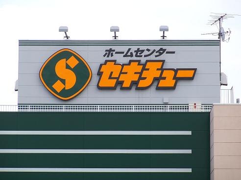 Home-center store exterior with garden and DIY goods