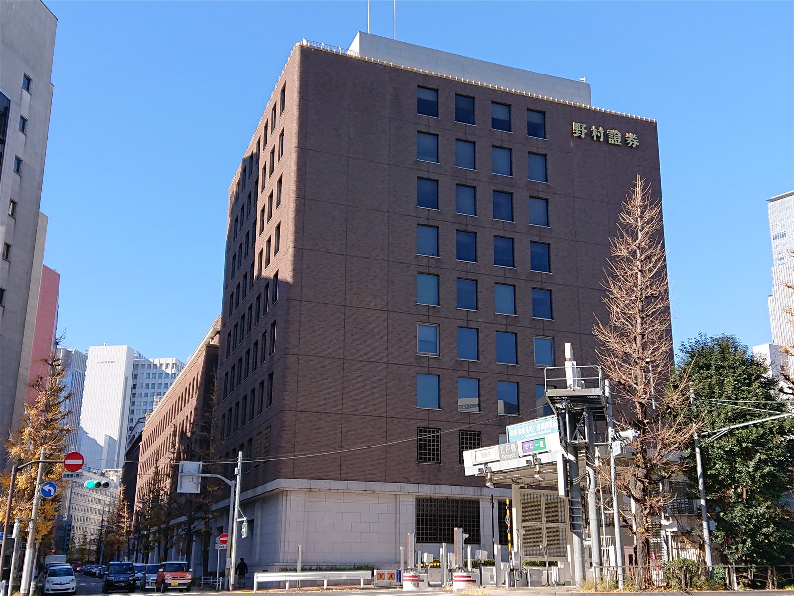 Nomura Holdings headquarters in Nihonbashi, Chuo, Tokyo