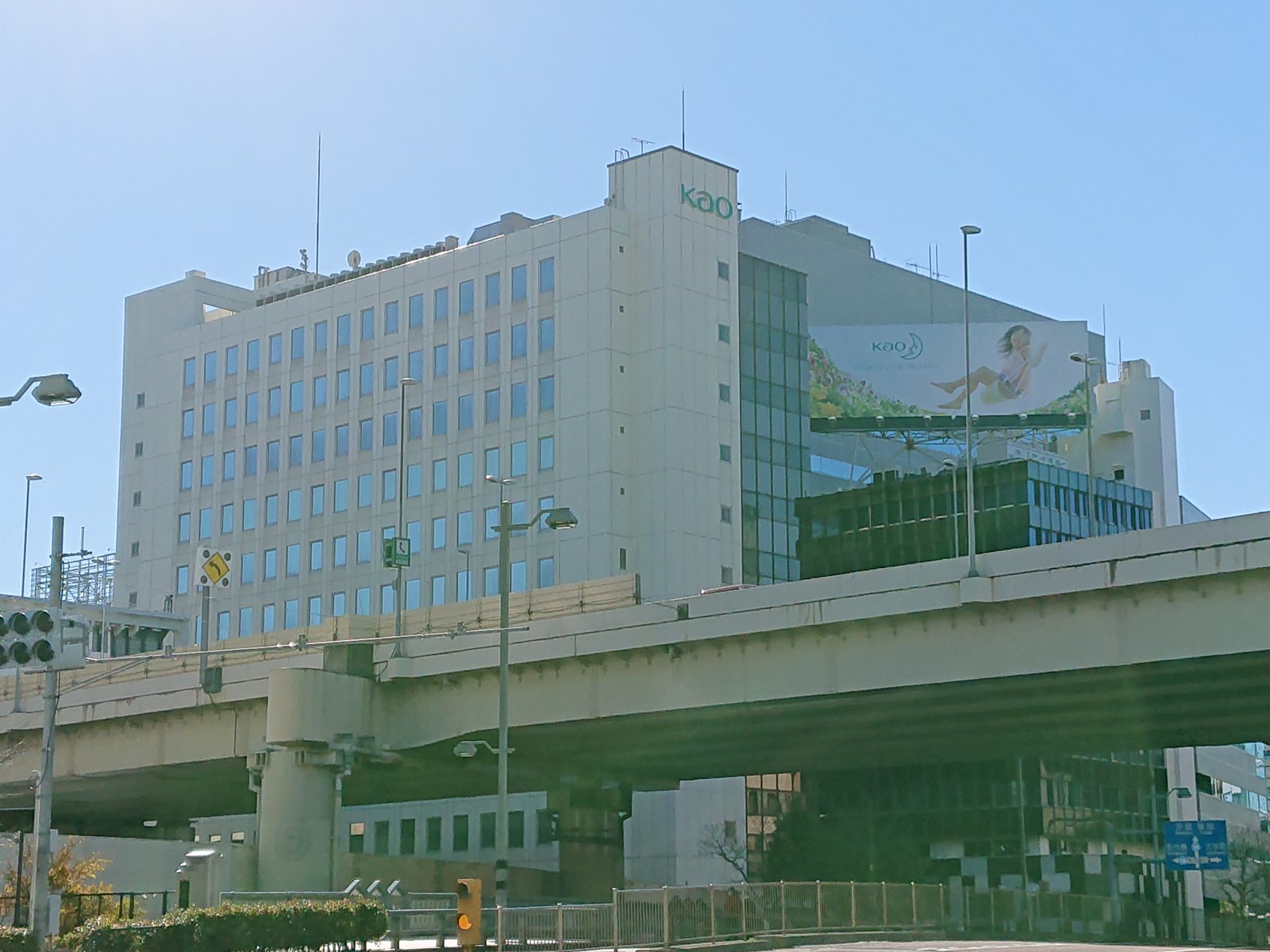 Building in Nihonbashi-Kayabacho, Chuo-ku, Tokyo — Kao Corporation registered head-office area