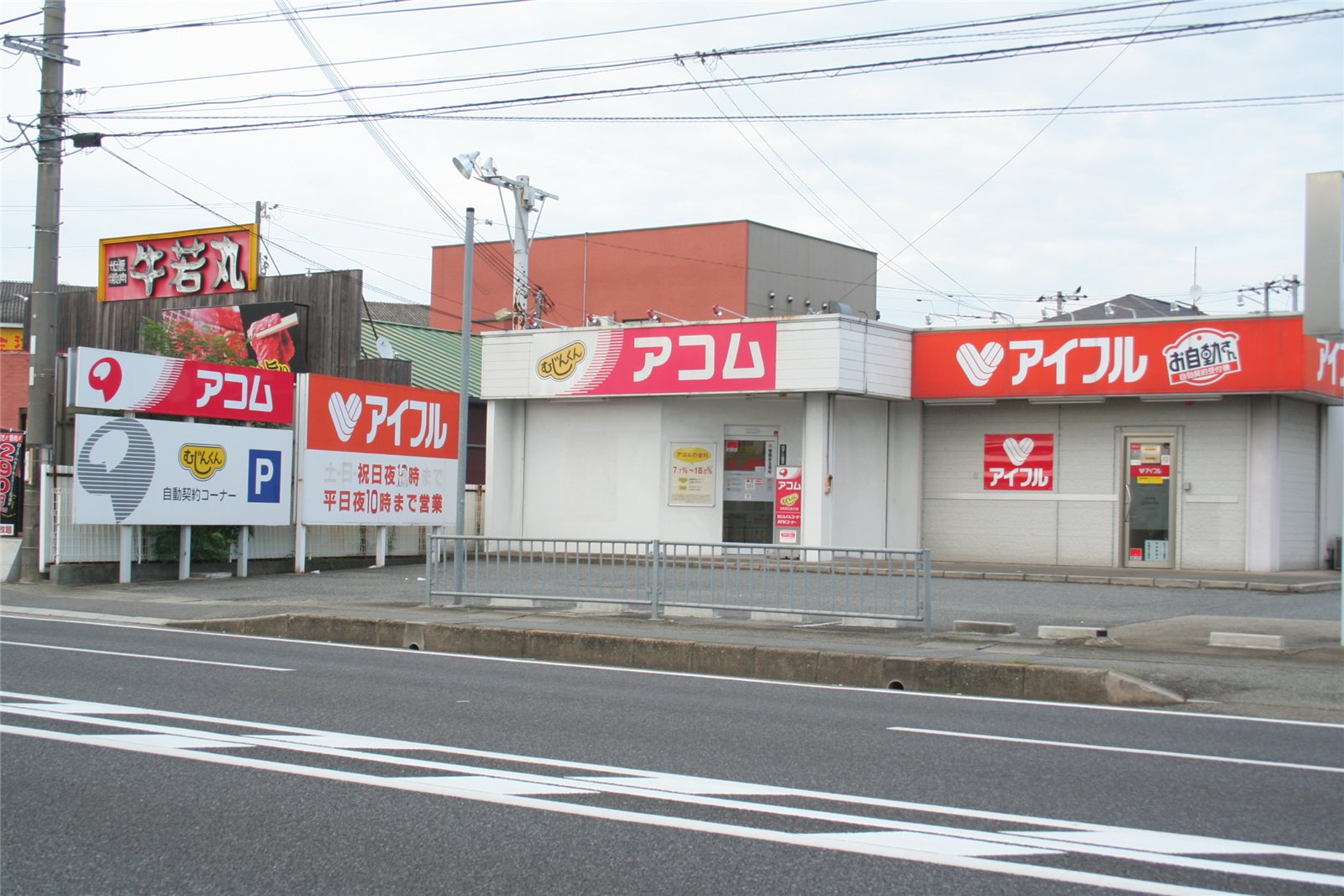 Acom