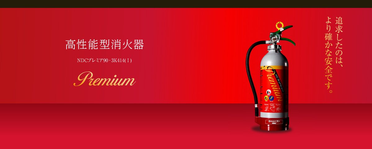 Nippon Dry-Chemical