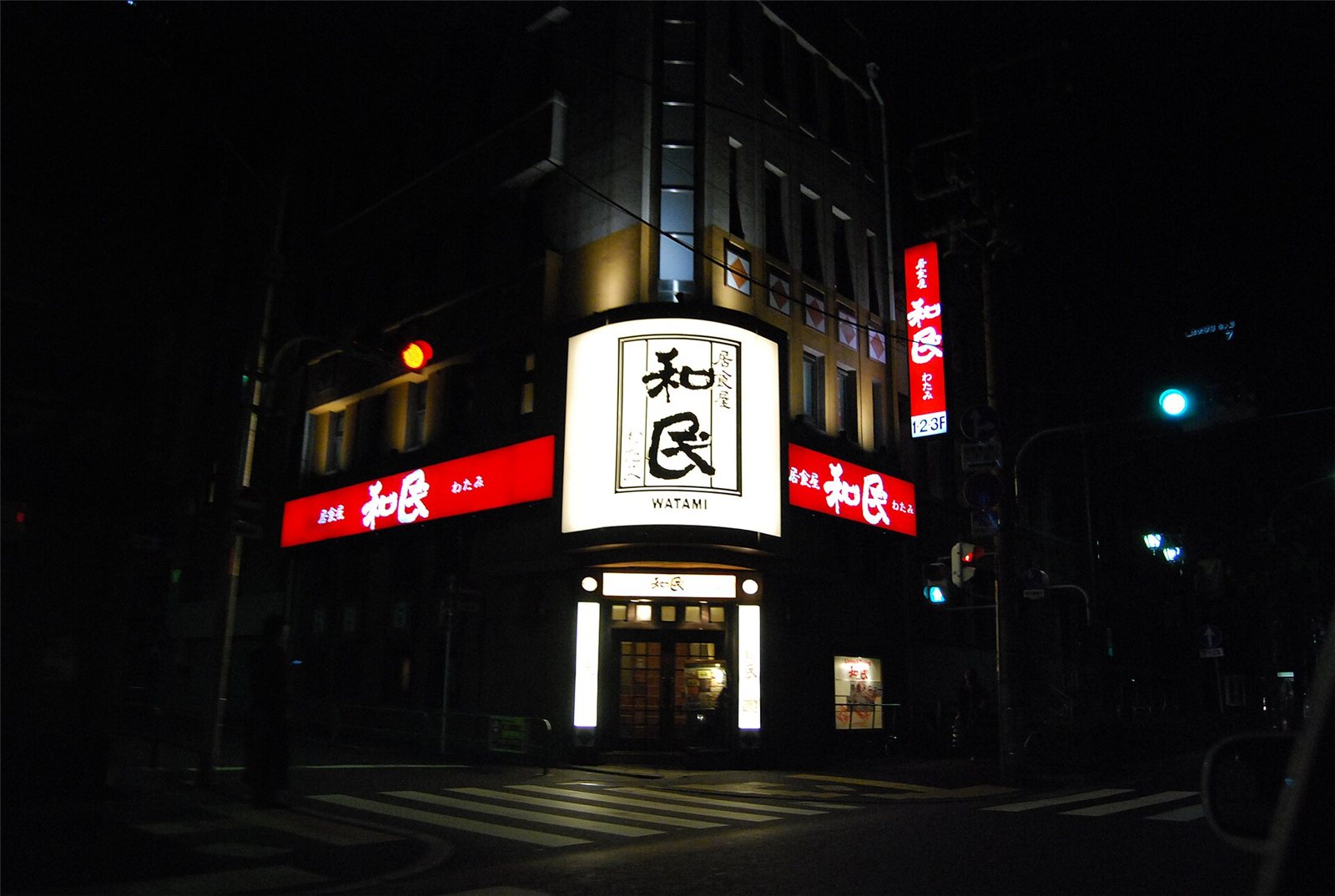 Watami Co., Ltd.