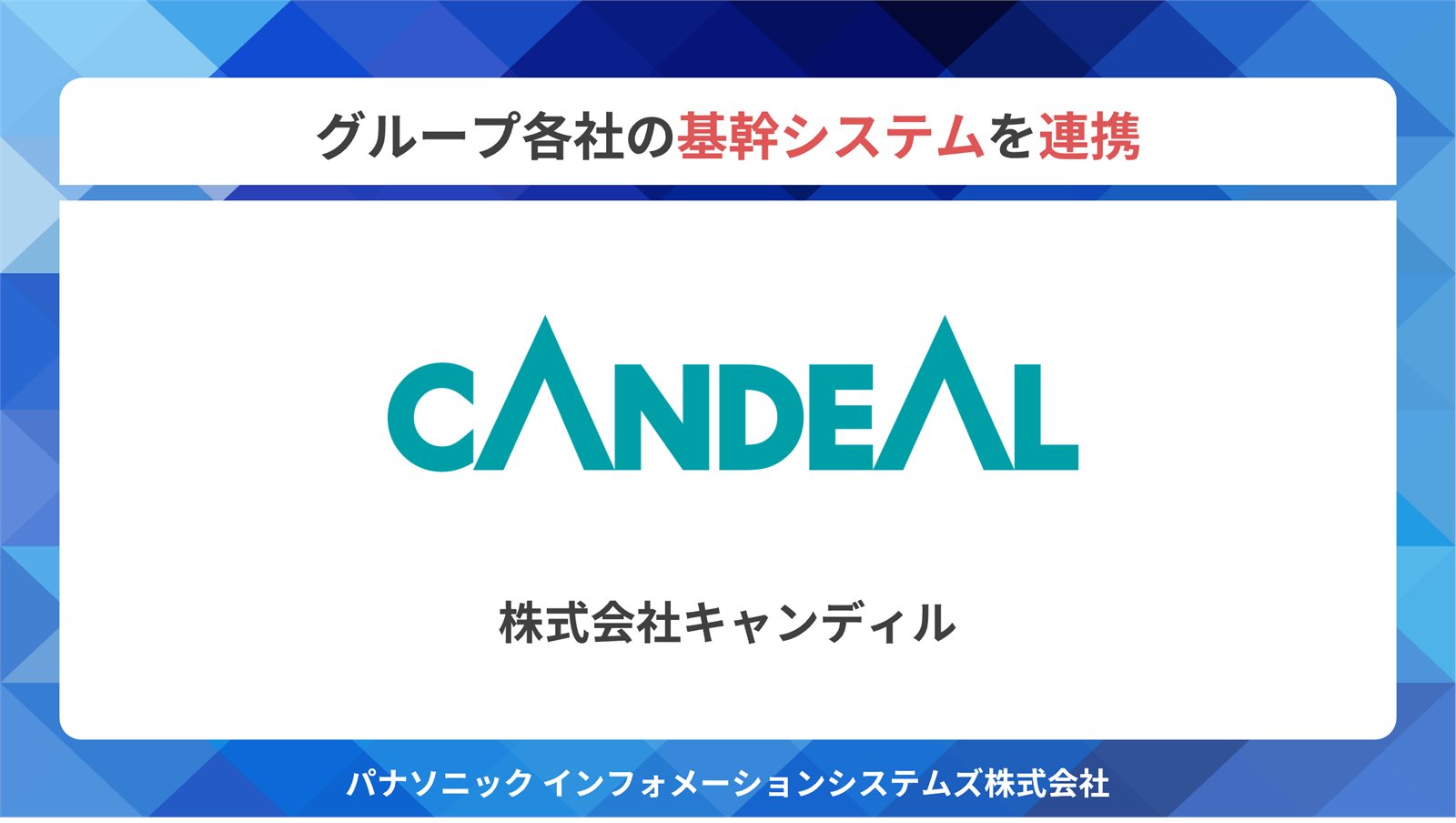 Candeal commercial services brand image
