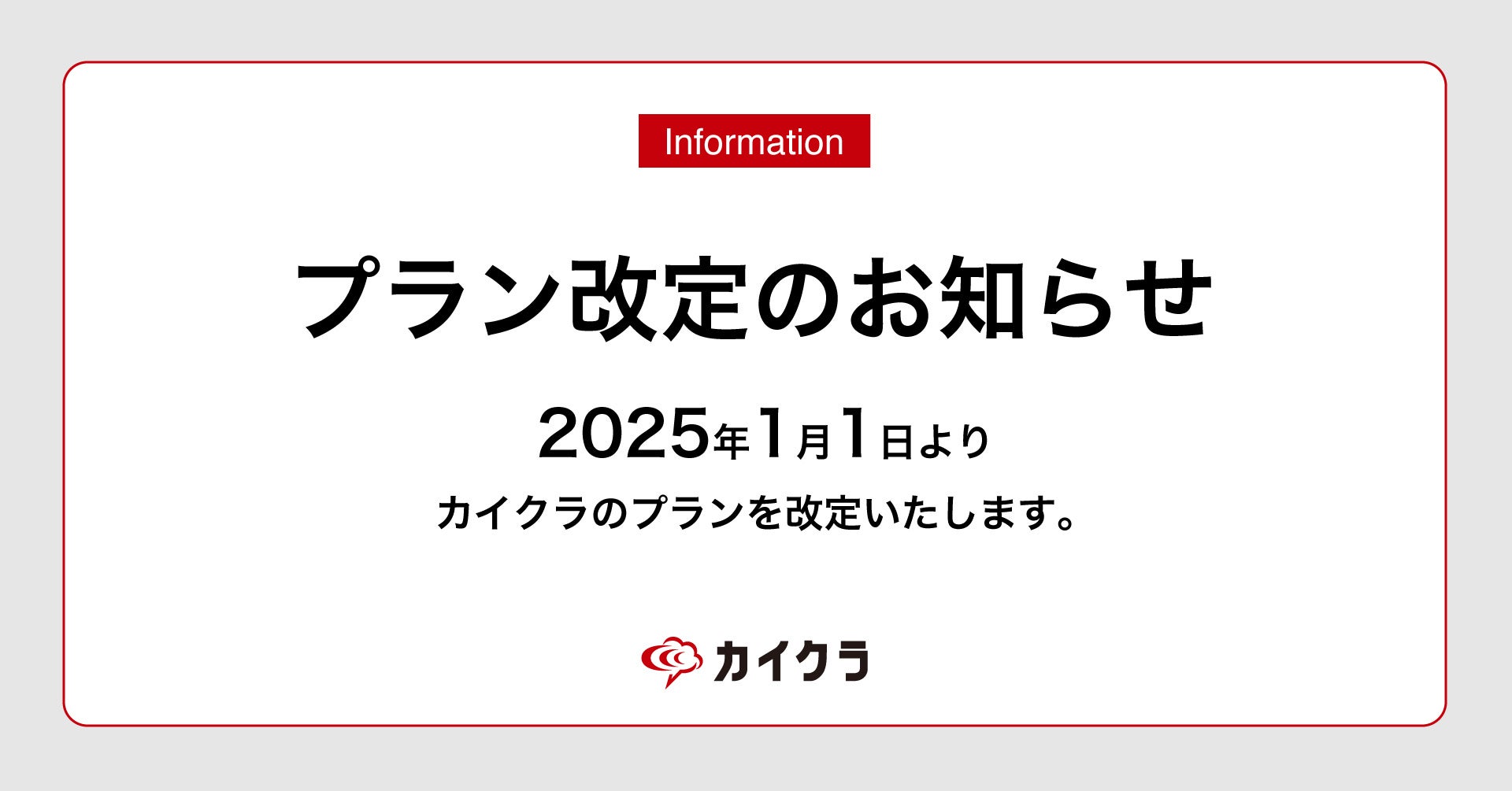 Kaikura communication platform by Thinca - product visual