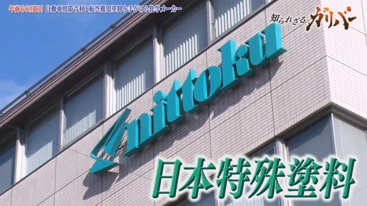Nihon Tokushu Toryo Co., Ltd.