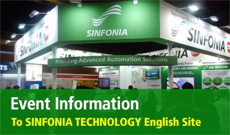 Sinfonia Technology Co., Ltd. manufacturing facility and corporate signage