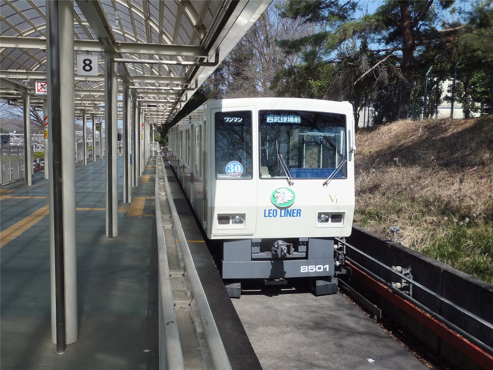 Seibu Holdings railway station exterior