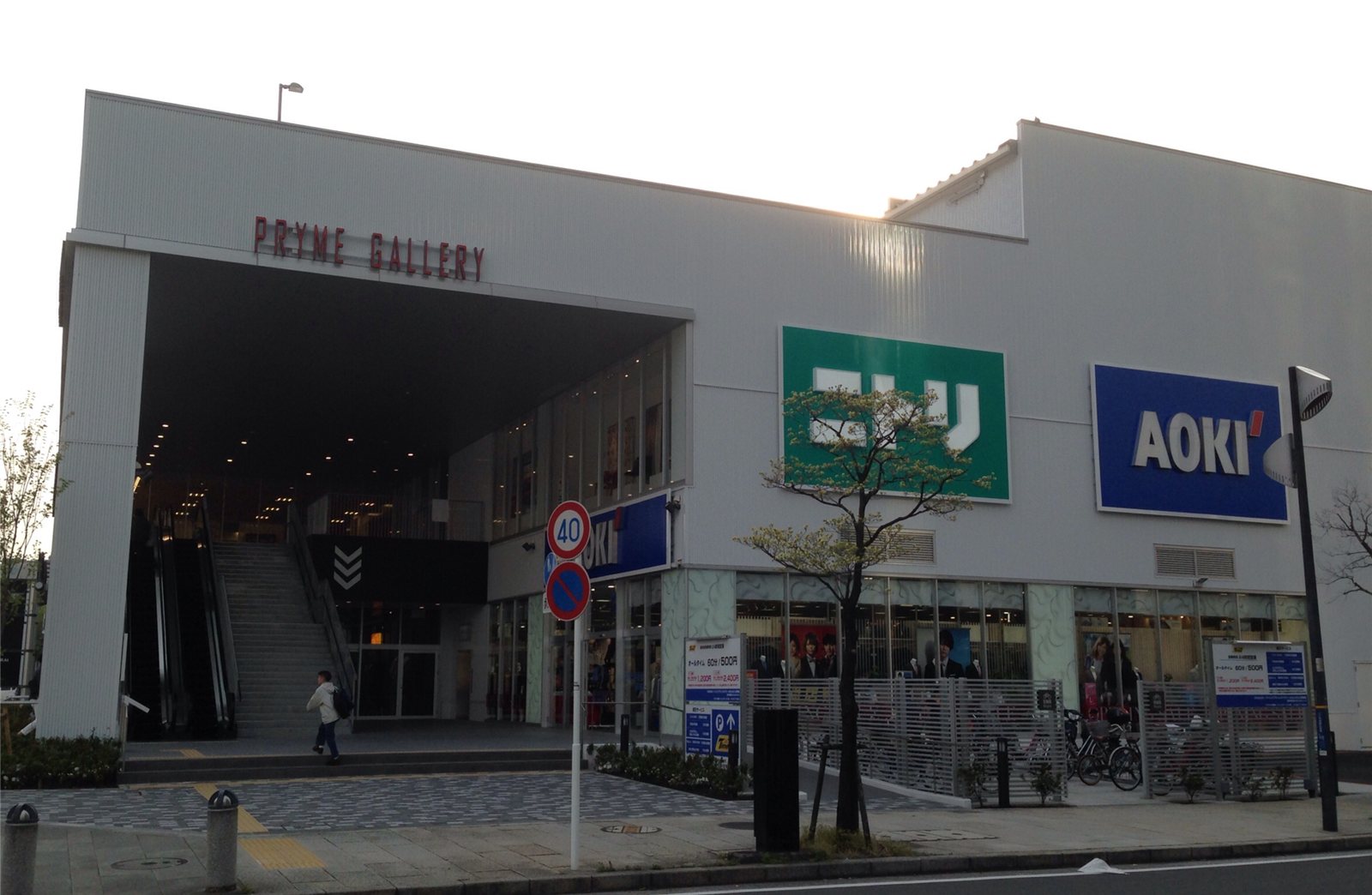 Nitori Holdings store exterior
