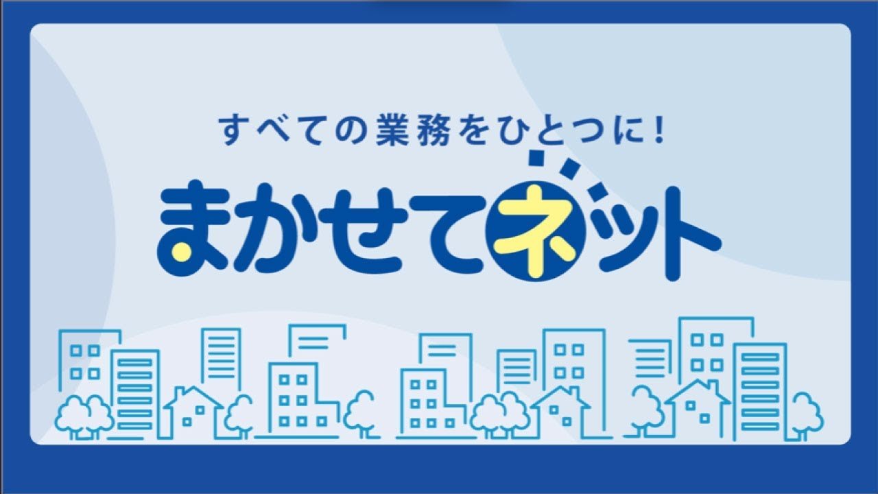 Japanese restaurant signage — Just Planning provides cloud POS and sales-management software to the foodservice industry
