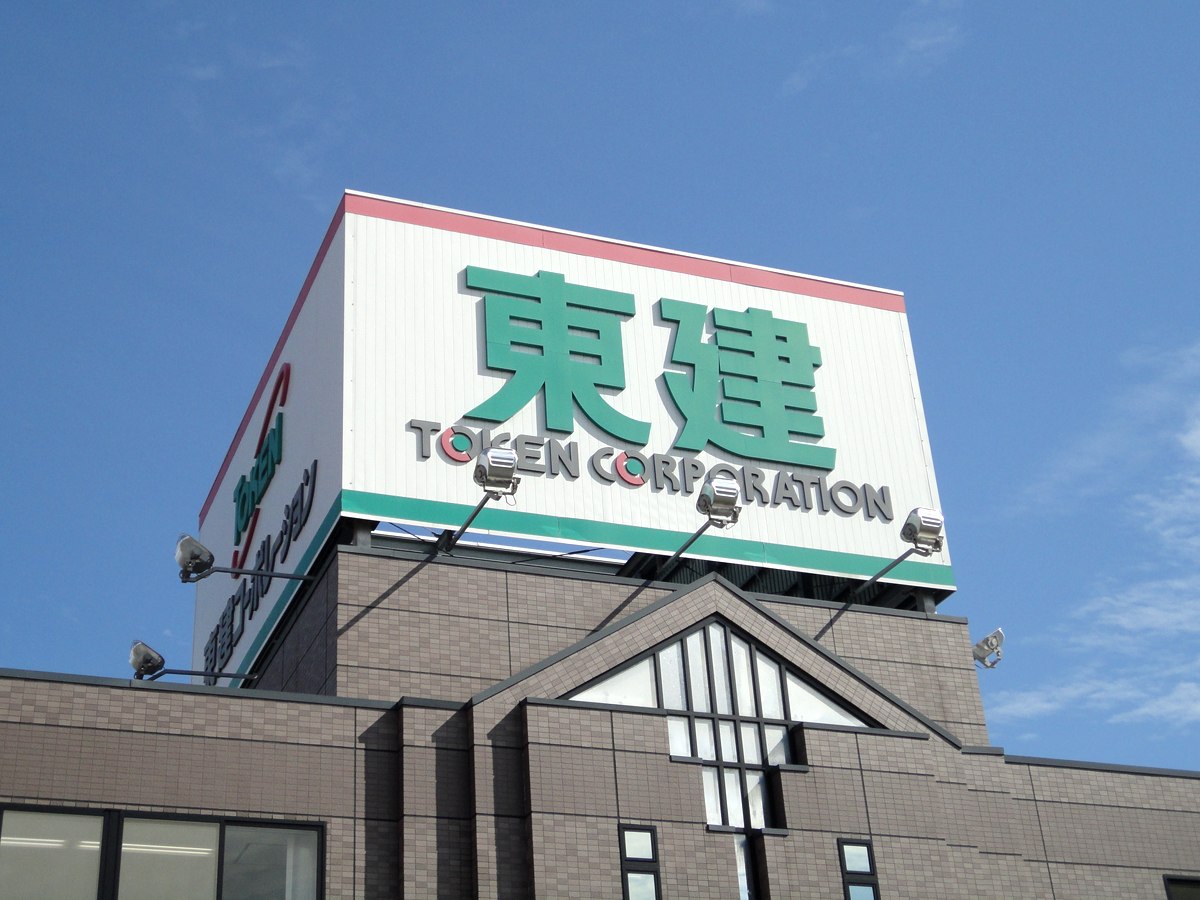Rental apartment buildings — Token Corporation builds and manages rental housing