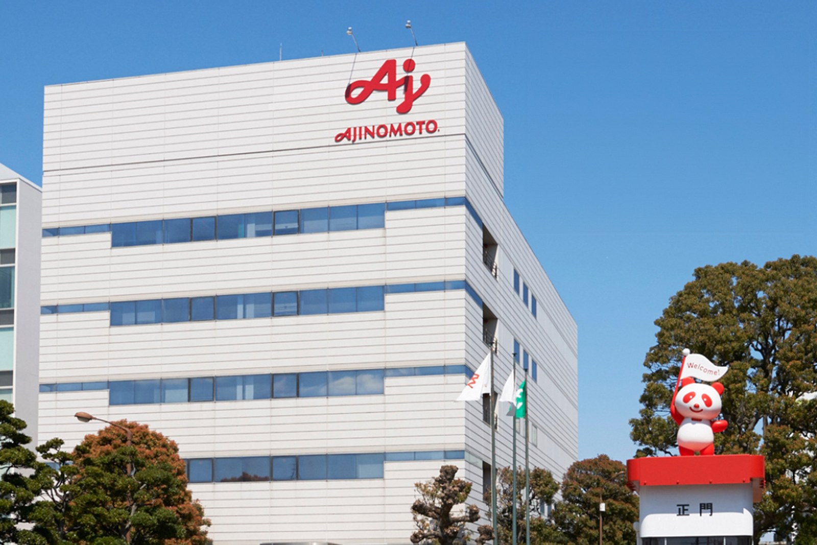An Ajinomoto plant