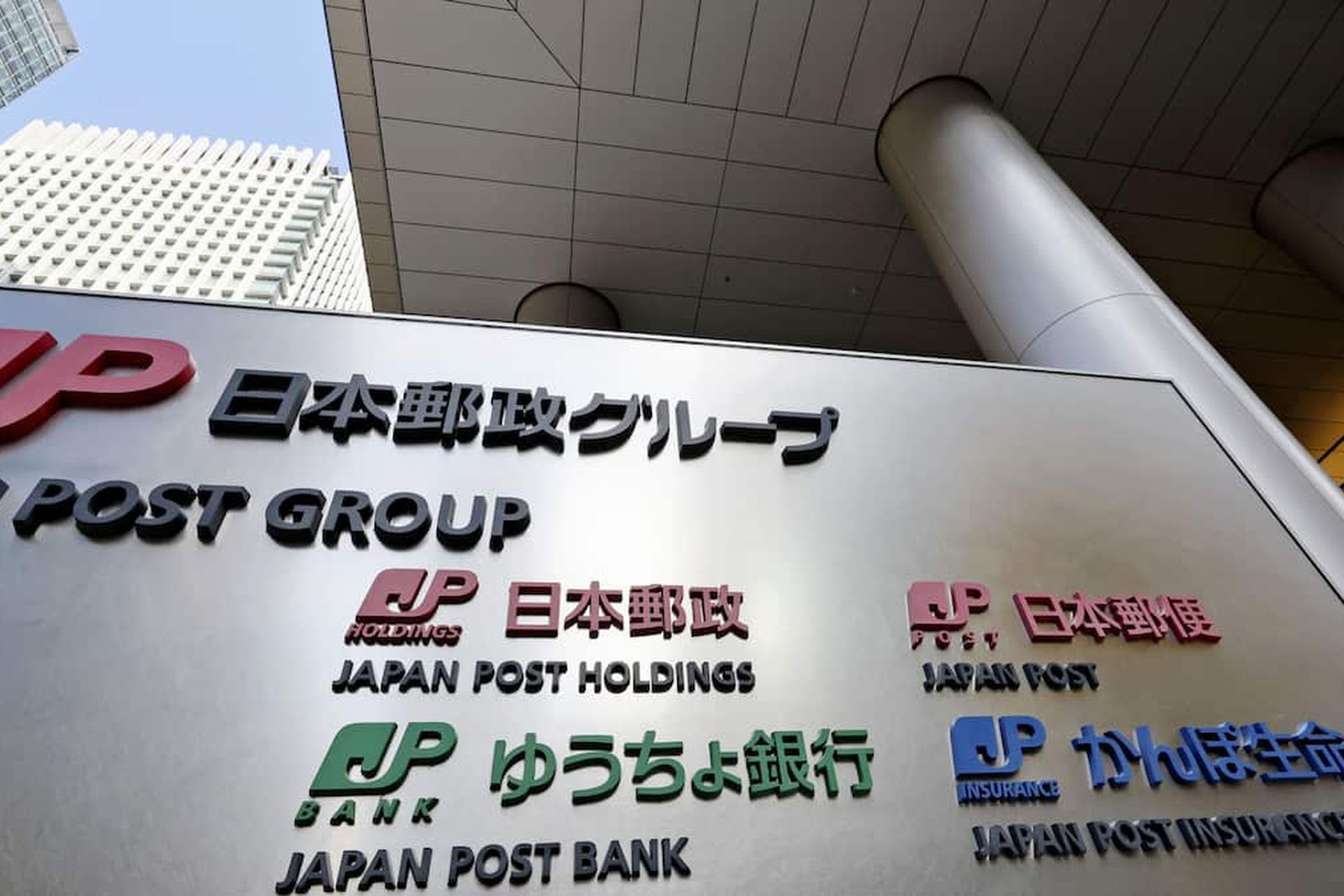 Japan Post Holdings Co., Ltd. headquarters