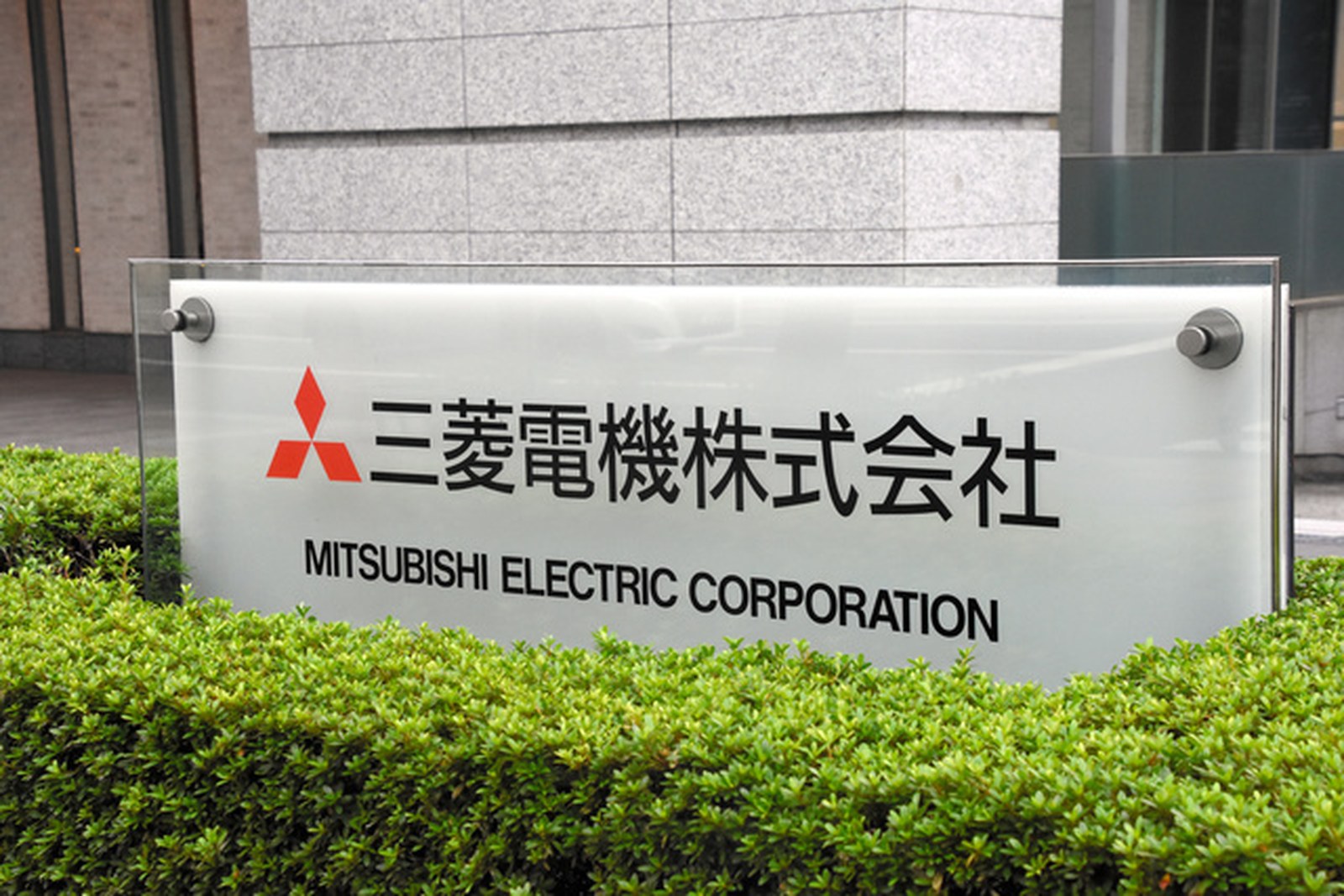 Mitsubishi Electric Corporation headquarters