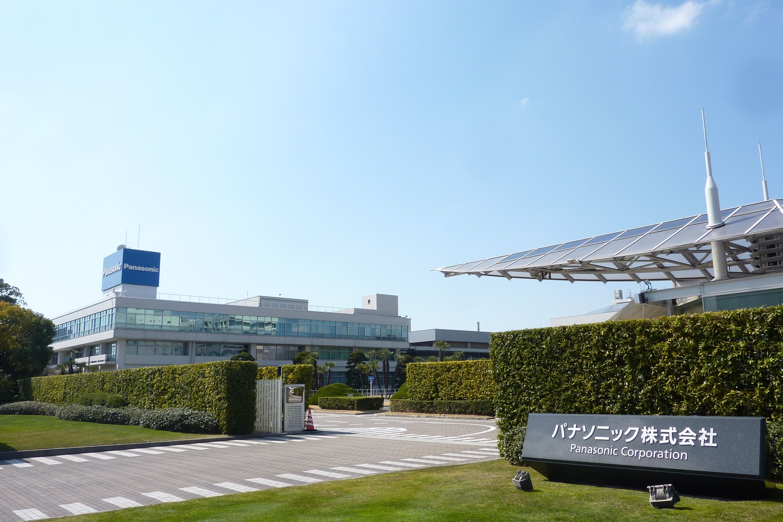 Panasonic Holdings Corporation headquarters