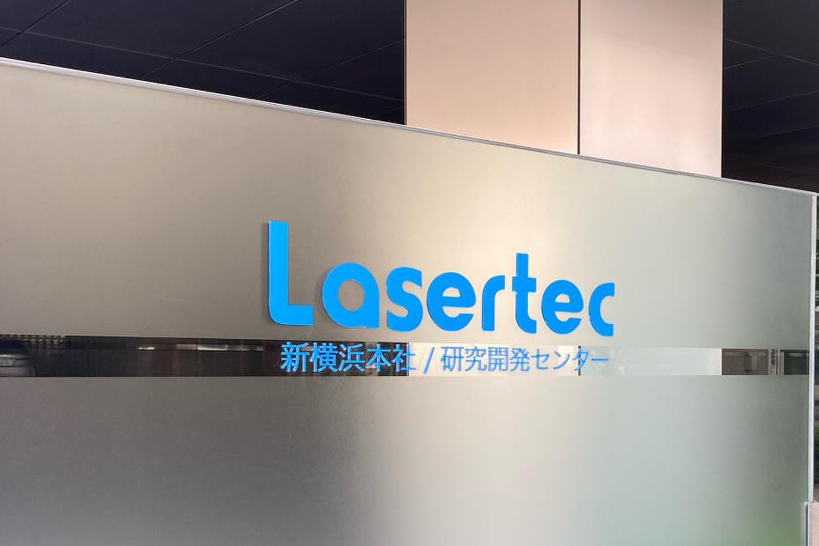 Lasertec Corporation headquarters