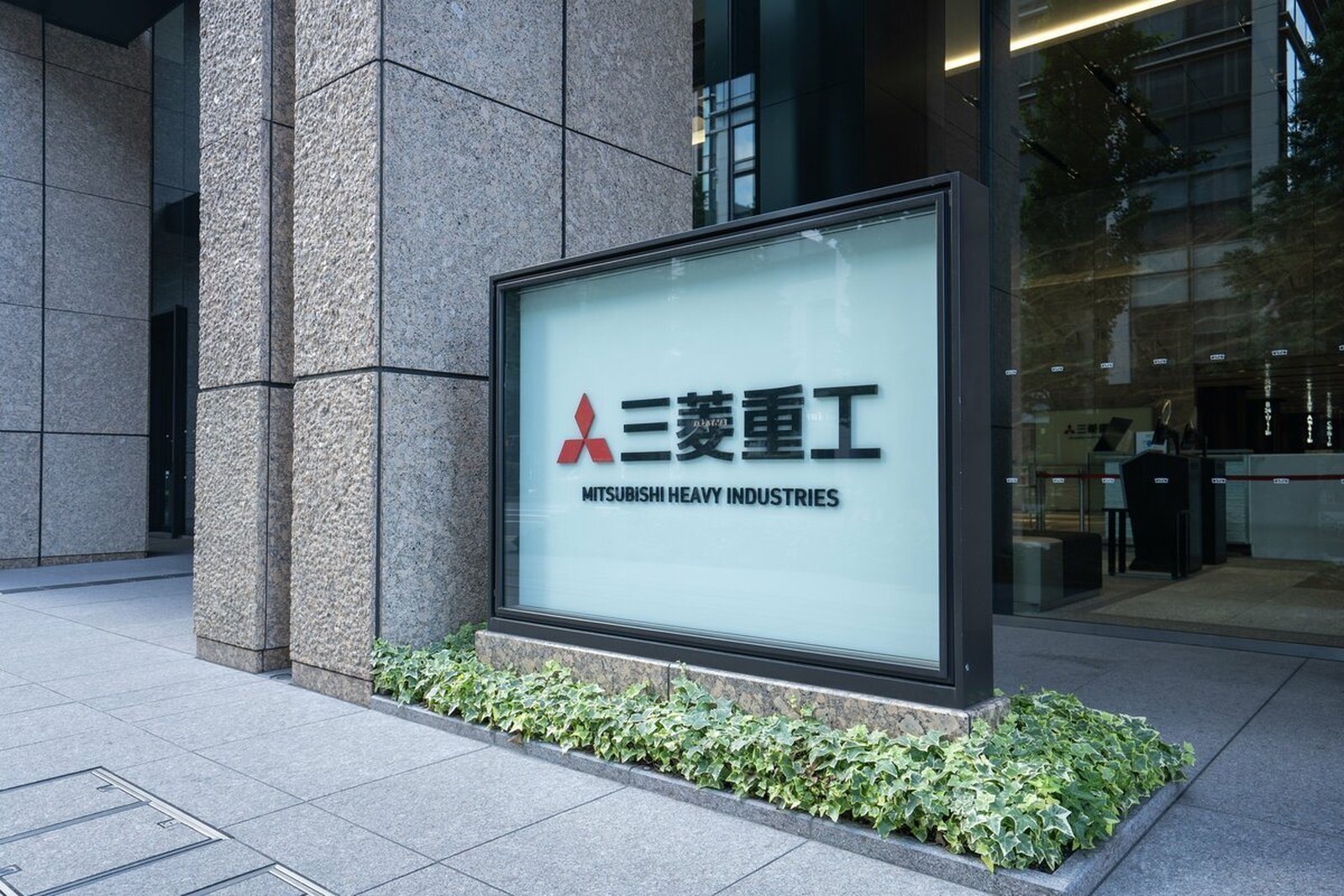Mitsubishi Heavy Industries, Ltd. headquarters