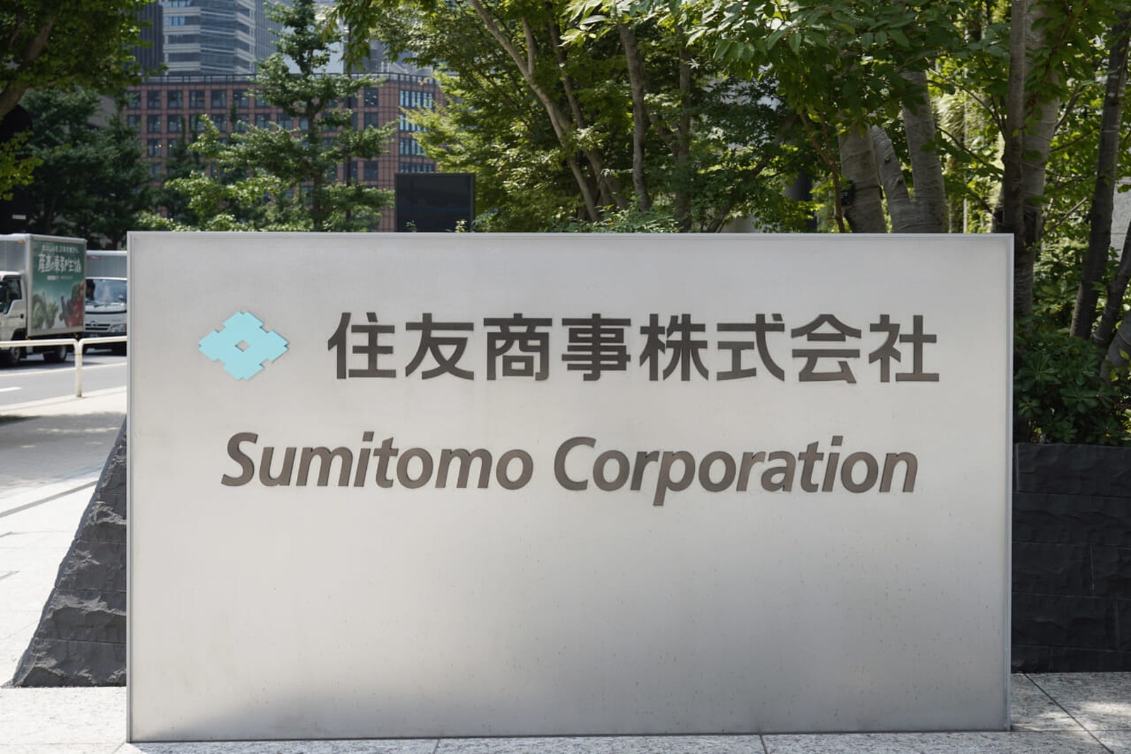 Sumitomo Corporation headquarters