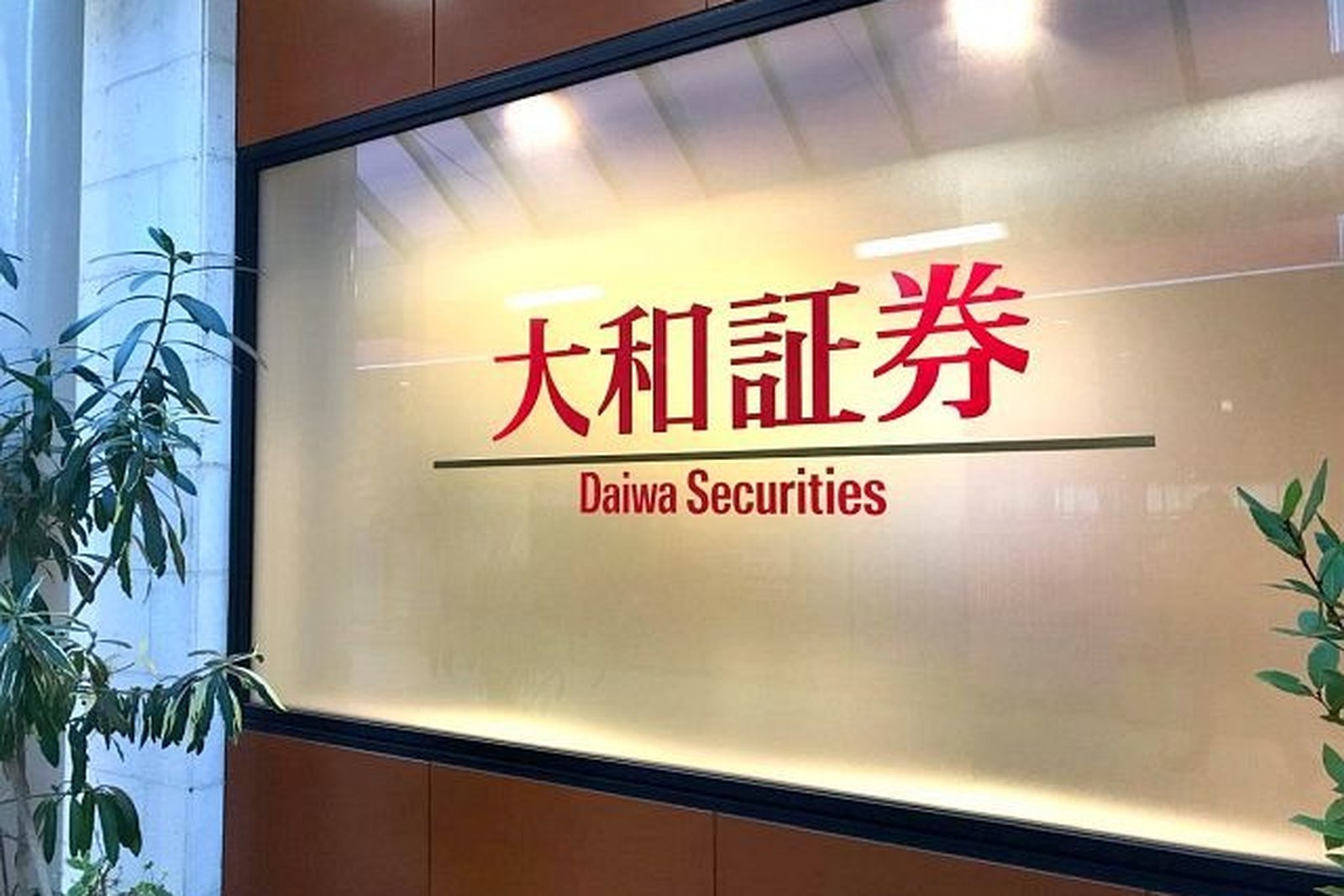 Daiwa Securities Group Inc. headquarters