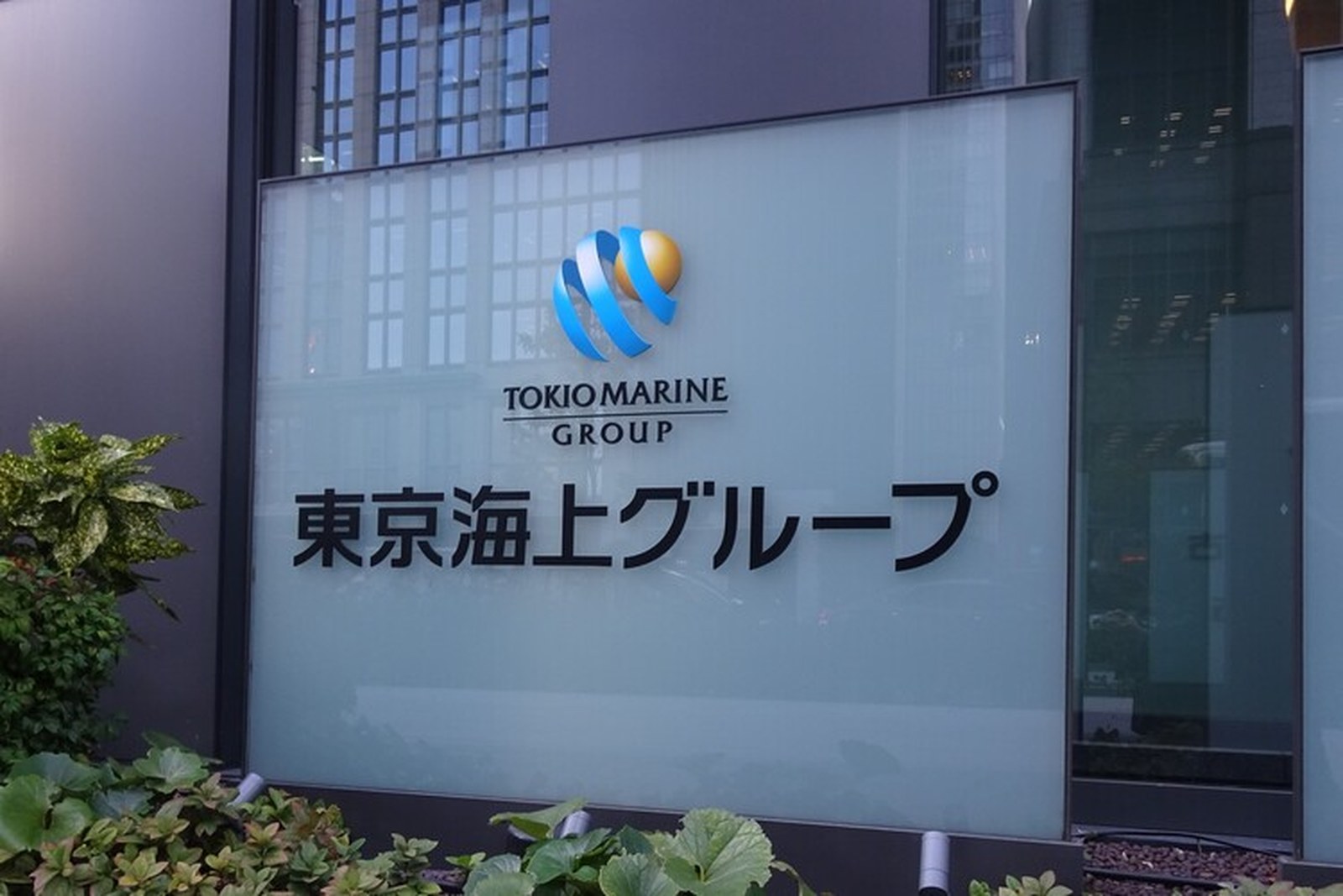 Tokio Marine Holdings, Inc. headquarters